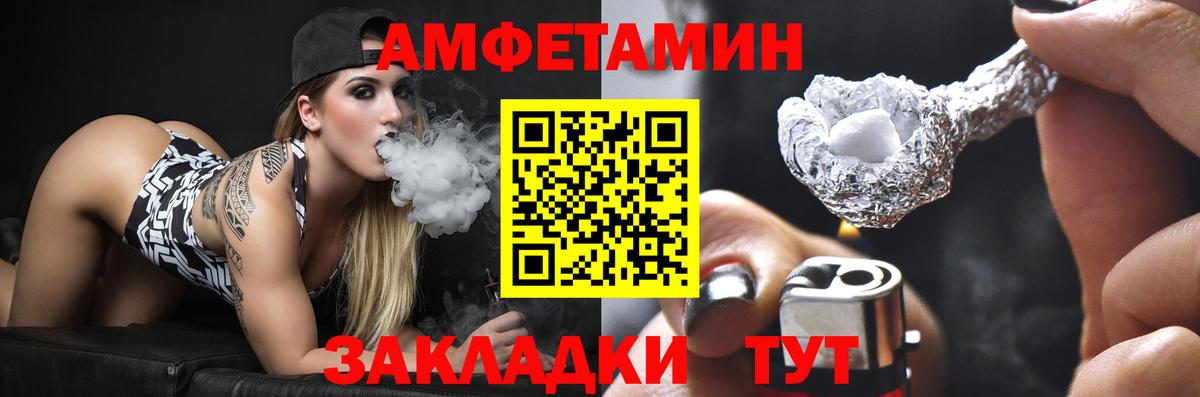 АМФЕТАМИН VHQ Элиста