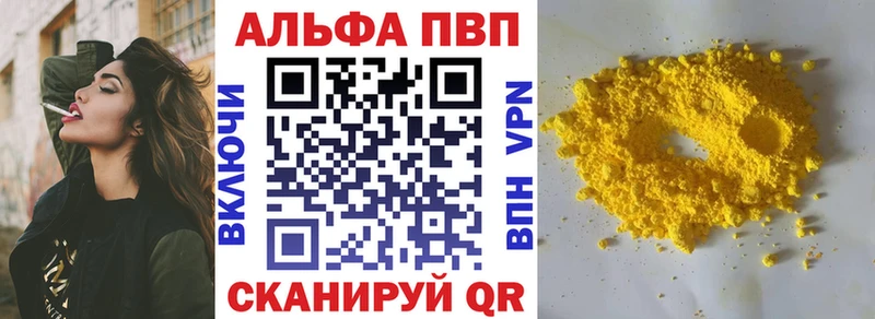 как найти   Элиста  OMG зеркало  Альфа ПВП мука 