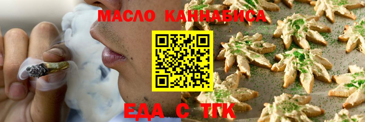 Cannafood конопля  Вход с VPN  Элиста 