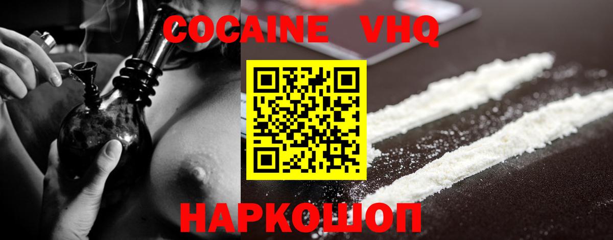 COCAIN 97%  Кокаин Fish Scale  Элиста  Вход с VPN 