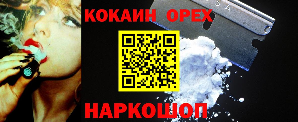 Кокаин Columbia Элиста