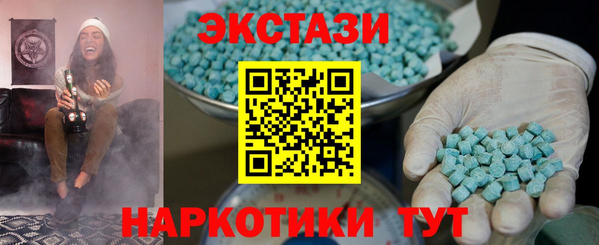Элиста  Экстази 280мг  Ecstasy VHQ  Ecstasy  OMG как войти  Вход с VPN 