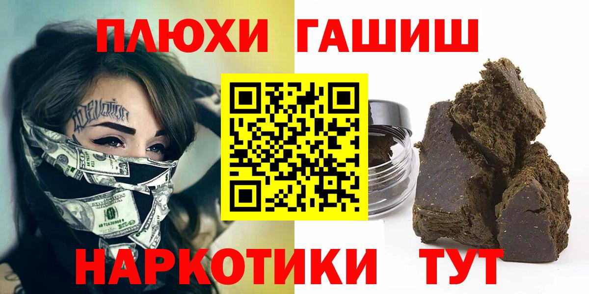 ГАШИШ гашик Элиста