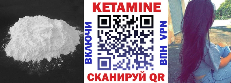 Кетамин ketamine  Элиста 