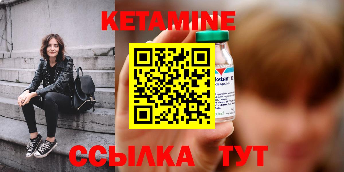 КЕТАМИН VHQ  Вход с VPN  сайты даркнета телеграм  Элиста  Кетамин VHQ 