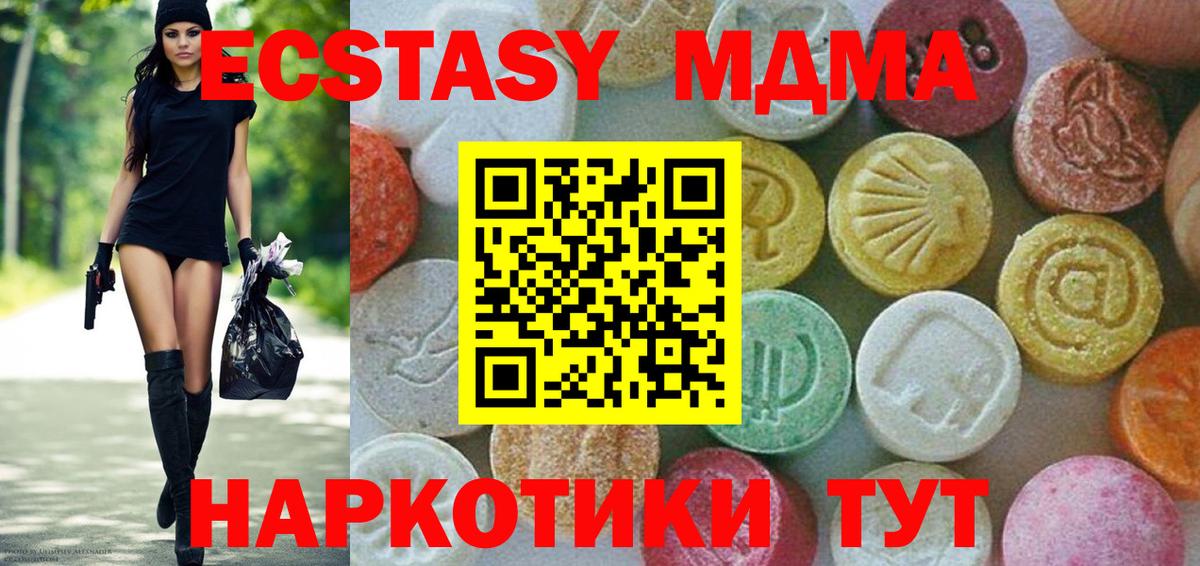Элиста  MDMA молли  МДМА  MDMA crystal  Вход с VPN 
