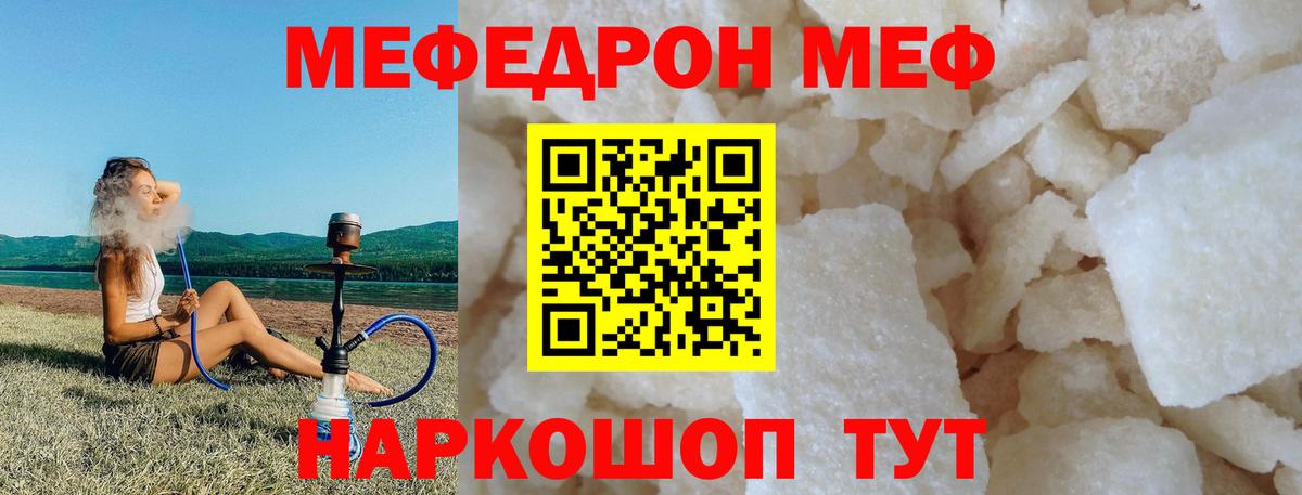 Элиста  МЯУ-МЯУ mephedrone  Вход с VPN  МЯУ-МЯУ  Меф мяу мяу 