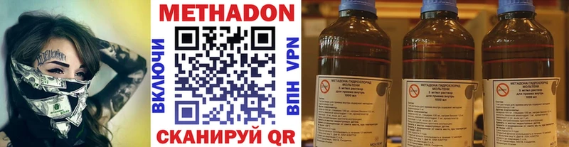 продажа наркотиков  Элиста  МЕТАДОН methadone 