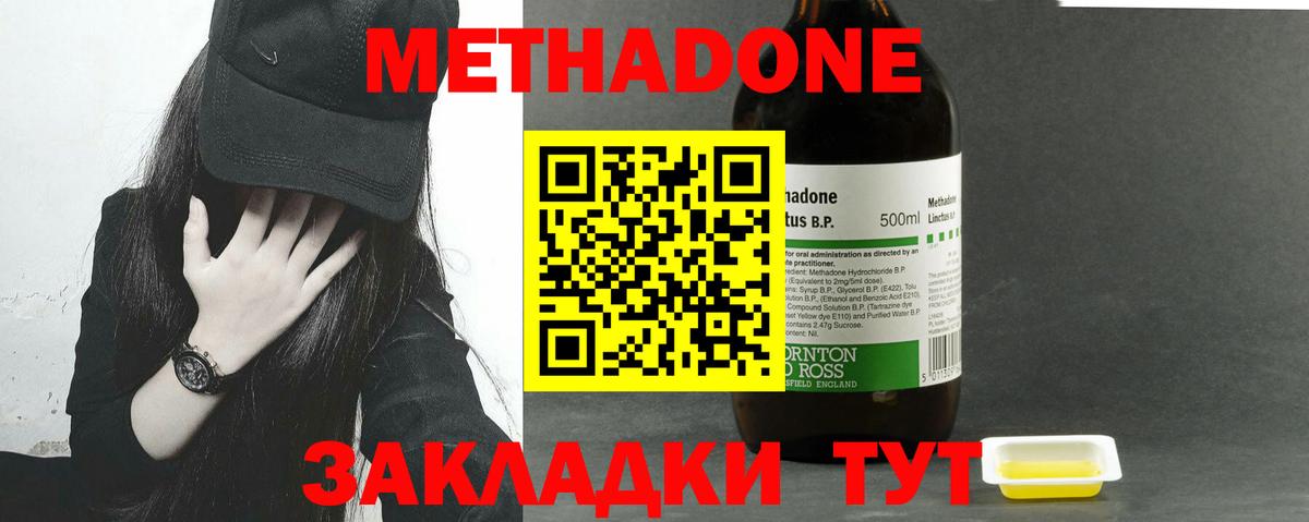 Метадон мёд  Вход с VPN  Элиста 
