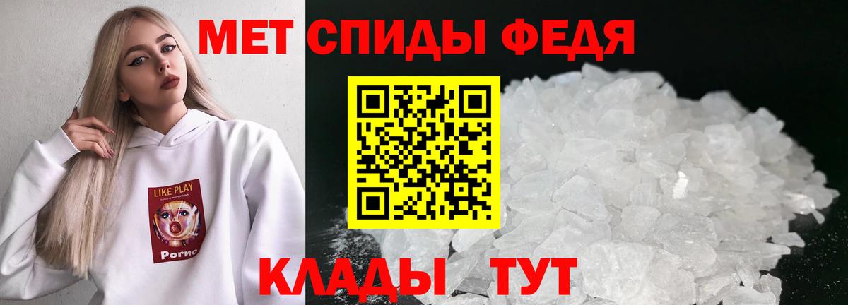 Метамфетамин винт Элиста
