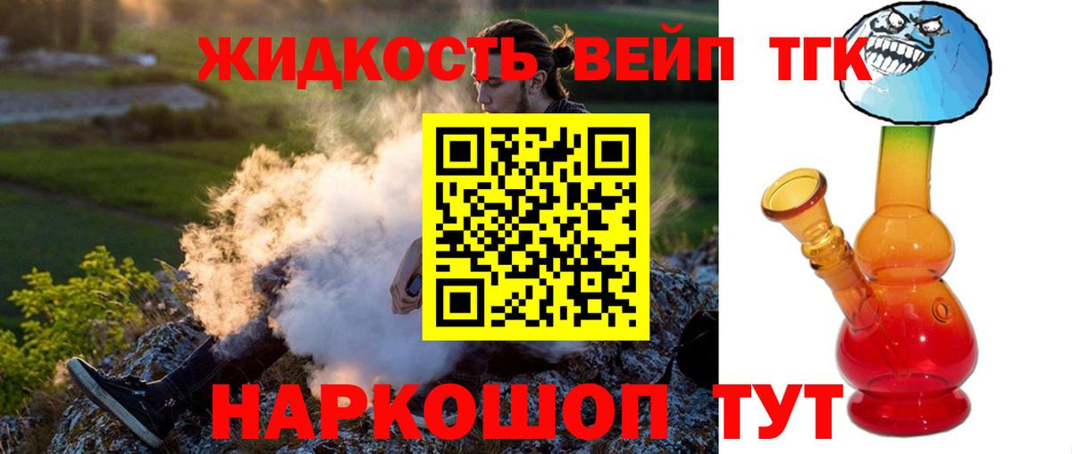 Элиста  Дистиллят ТГК вейп  Вход с VPN 