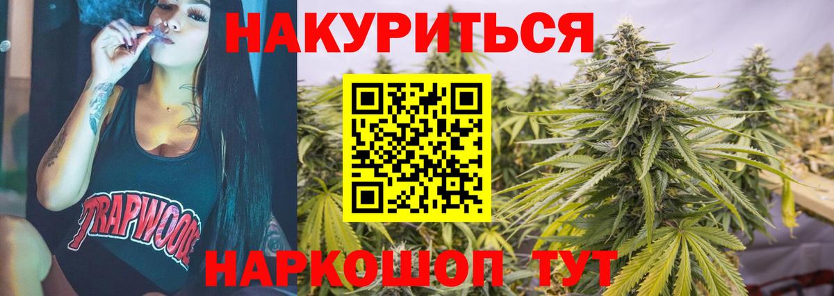 Каннабис LSD WEED Элиста